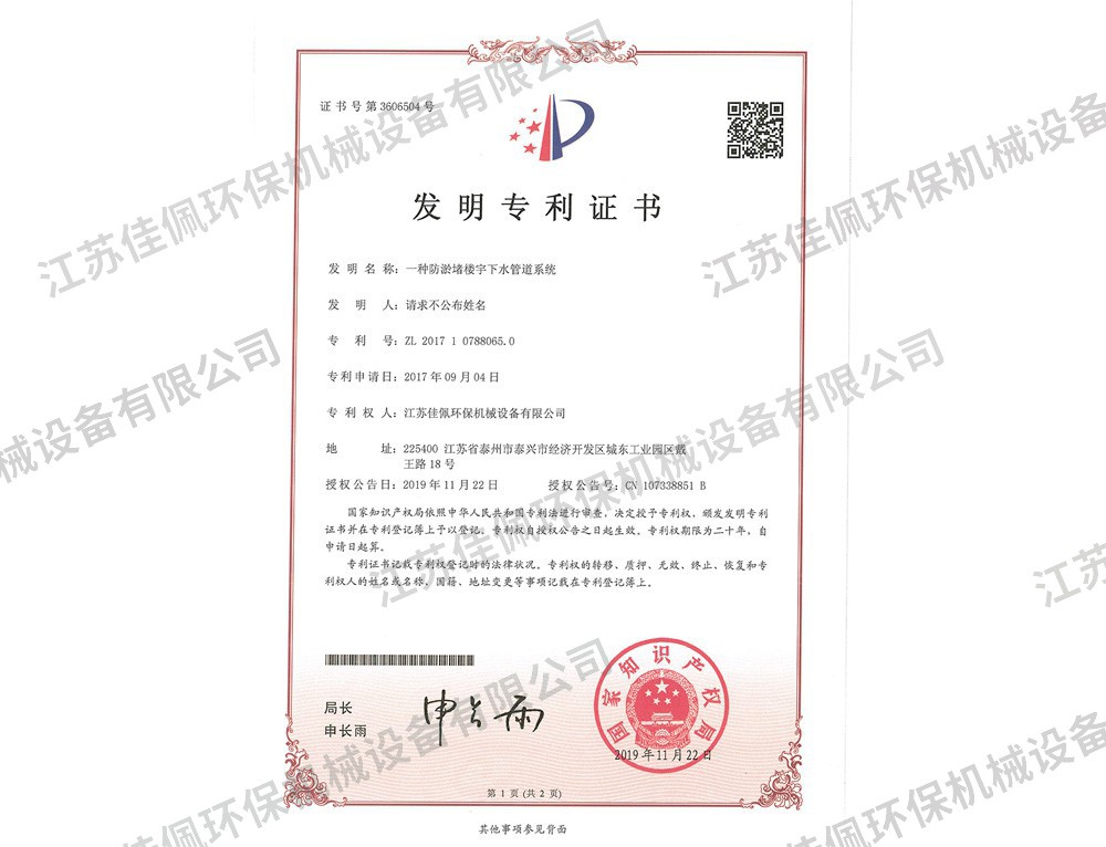 һ�N�����������ˮ�ܵ�ϵ�y