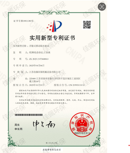 ����ʽ�Ƅ�ȡˮ��վ������)