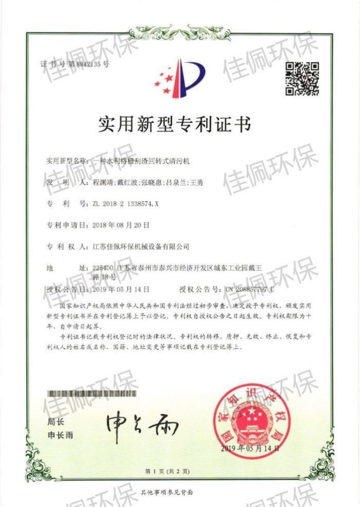 һ�Nˮ����Ź������D(zhu��n)ʽ���ۙC(j��)